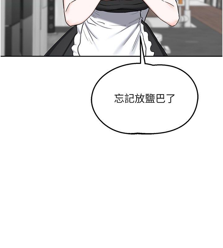 熟女交換計畫第71話-安雅的貼身育兒計畫