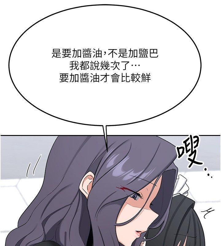 熟女交換計畫第71話-安雅的貼身育兒計畫