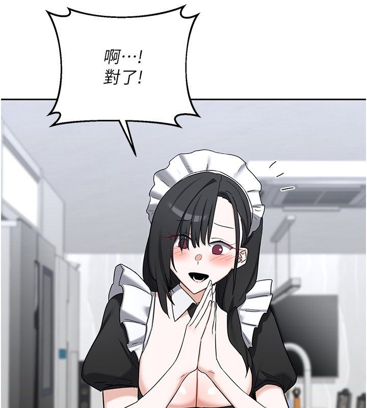 熟女交換計畫第71話-安雅的貼身育兒計畫