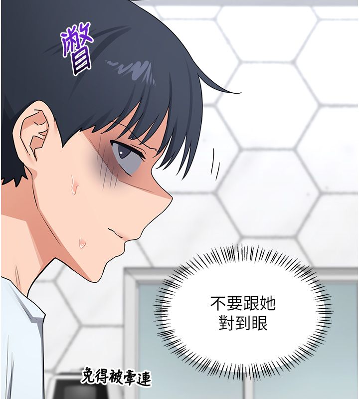 熟女交換計畫第71話-安雅的貼身育兒計畫