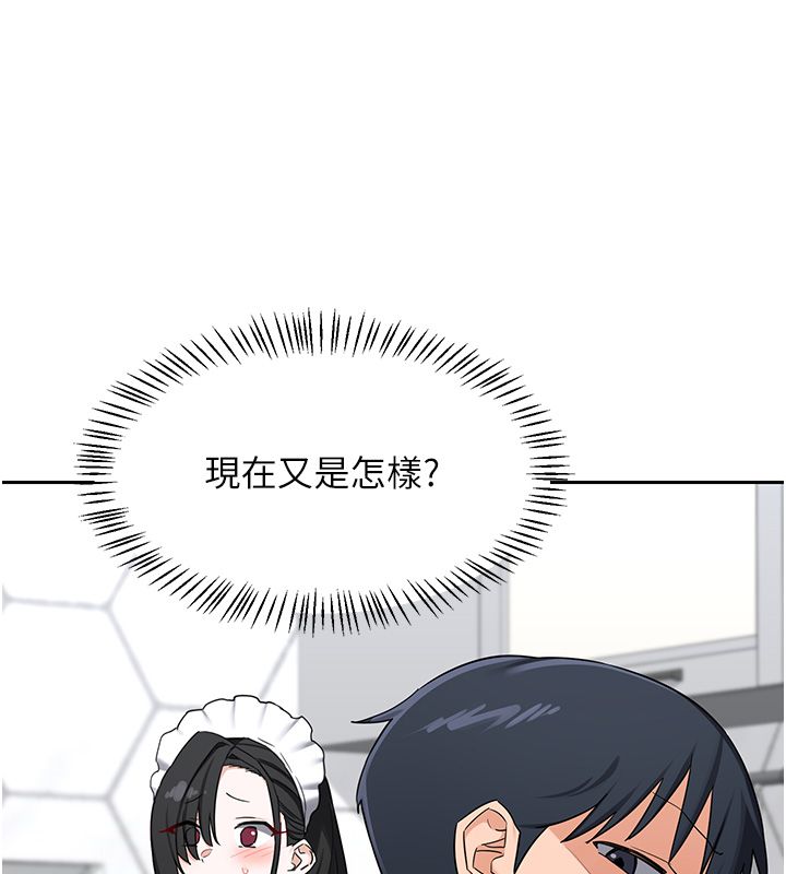 熟女交換計畫第71話-安雅的貼身育兒計畫