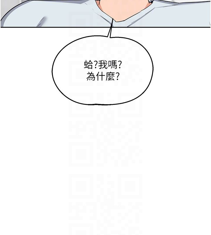 熟女交換計畫第71話-安雅的貼身育兒計畫
