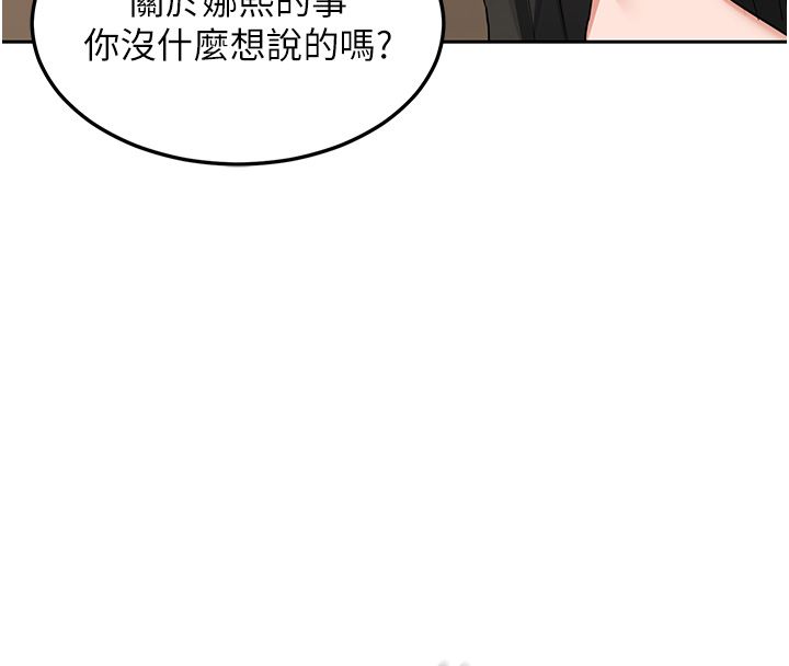 熟女交換計畫第71話-安雅的貼身育兒計畫