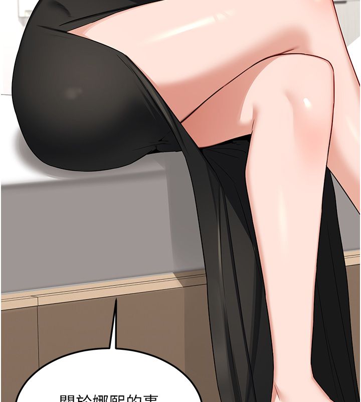 熟女交換計畫第71話-安雅的貼身育兒計畫