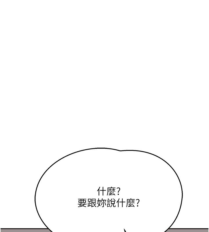 熟女交換計畫第71話-安雅的貼身育兒計畫