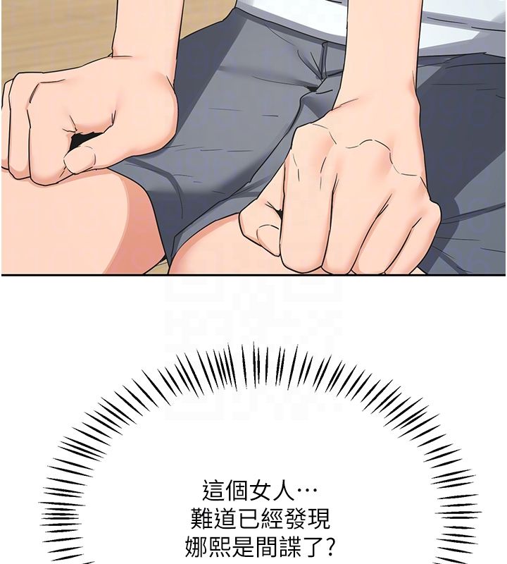 熟女交換計畫第71話-安雅的貼身育兒計畫