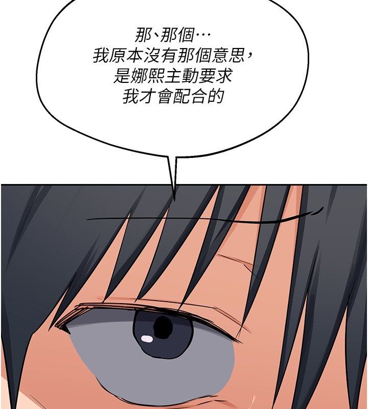熟女交換計畫第71話-安雅的貼身育兒計畫