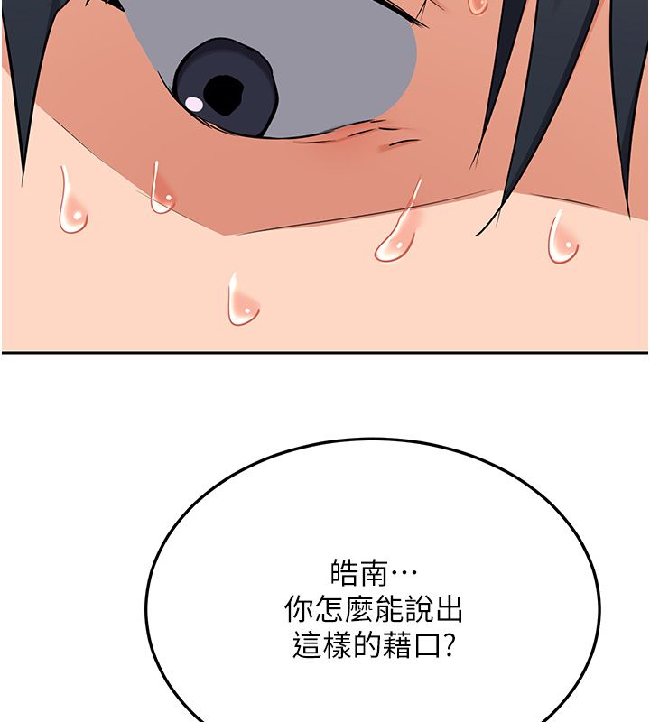 熟女交換計畫第71話-安雅的貼身育兒計畫