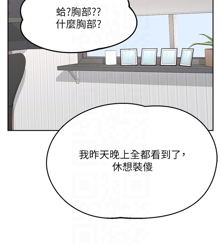 熟女交換計畫第71話-安雅的貼身育兒計畫