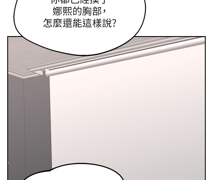 熟女交換計畫第71話-安雅的貼身育兒計畫