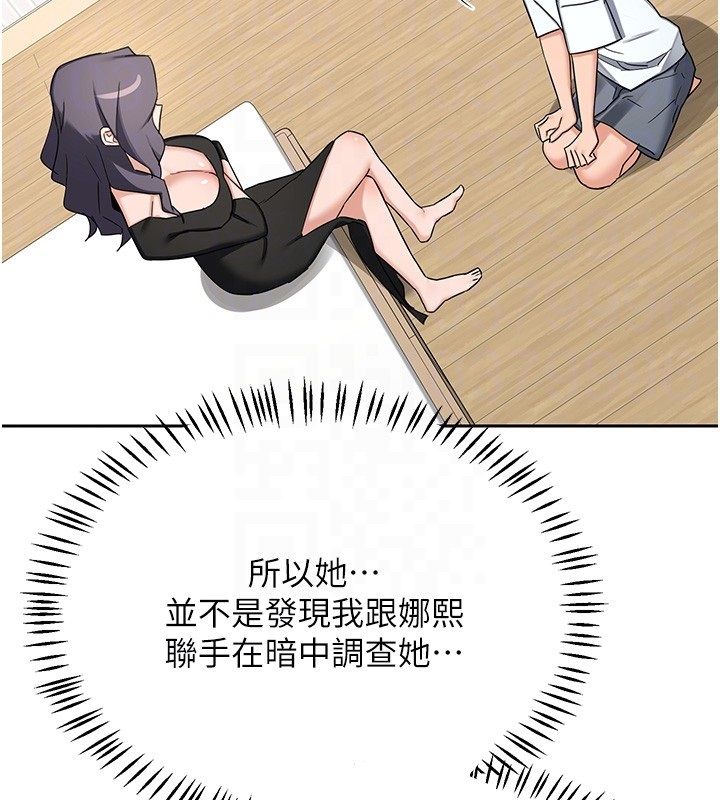 熟女交換計畫第71話-安雅的貼身育兒計畫