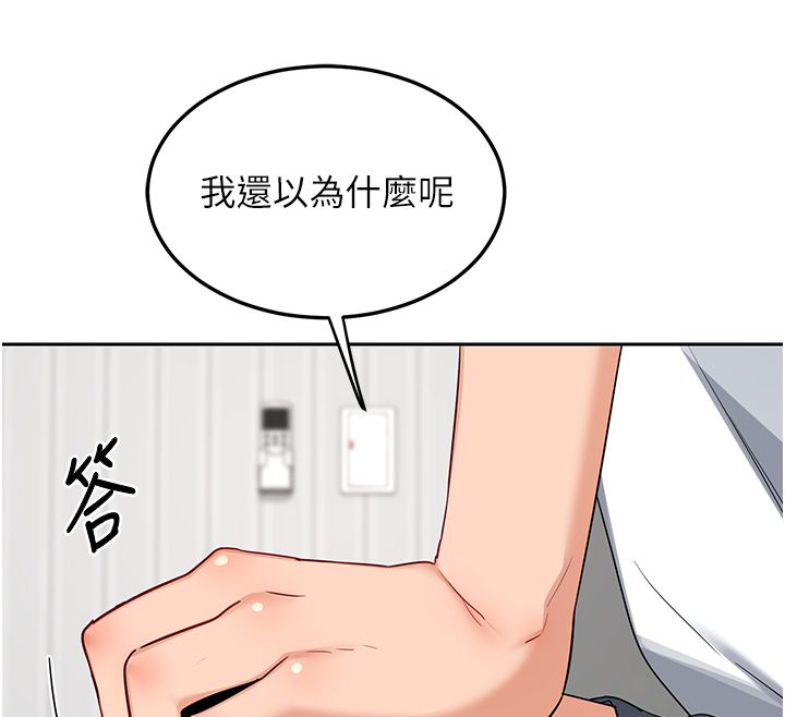 熟女交換計畫第71話-安雅的貼身育兒計畫