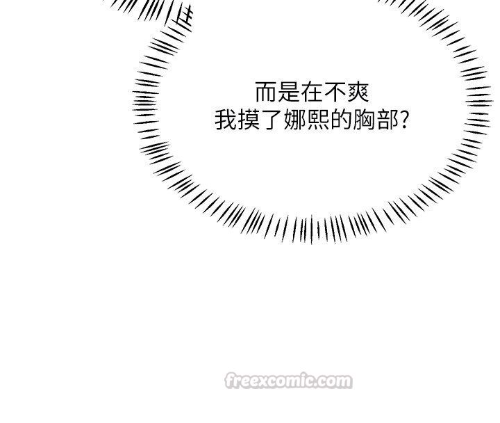 熟女交換計畫第71話-安雅的貼身育兒計畫