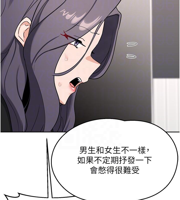 熟女交換計畫第71話-安雅的貼身育兒計畫