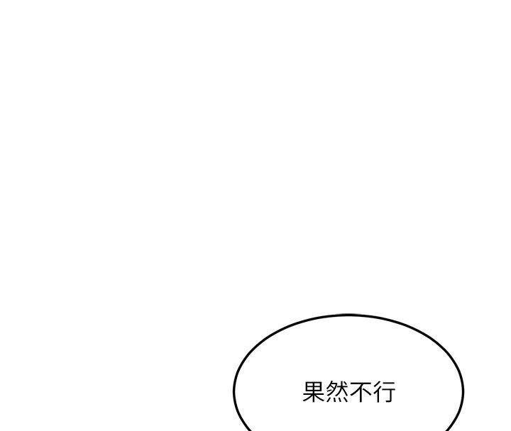 熟女交換計畫第71話-安雅的貼身育兒計畫