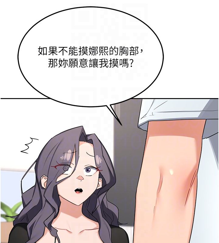 熟女交換計畫第71話-安雅的貼身育兒計畫