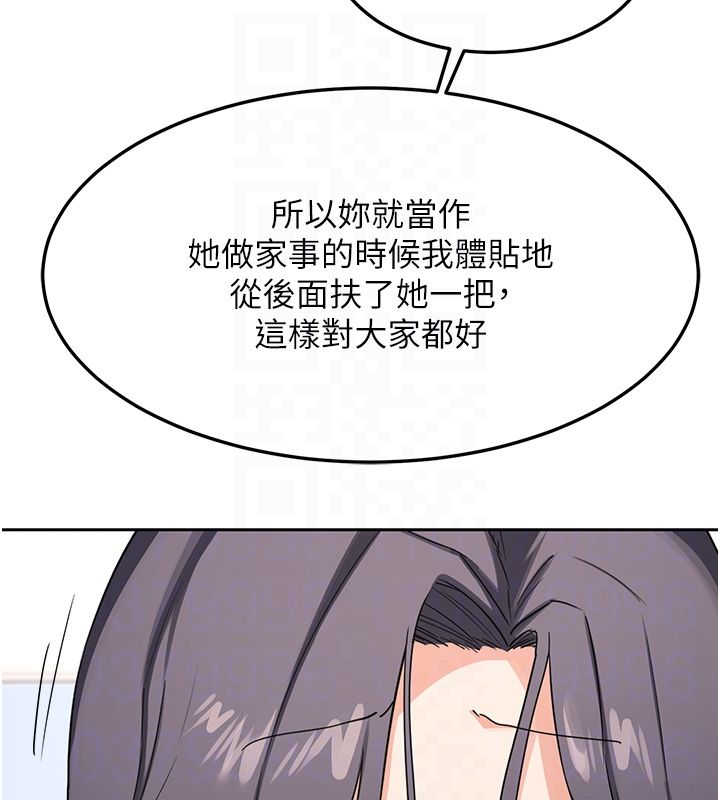 熟女交換計畫第71話-安雅的貼身育兒計畫