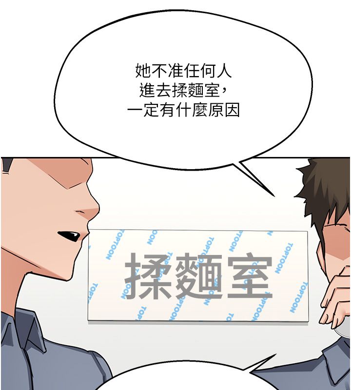 熟女交換計畫第71話-安雅的貼身育兒計畫