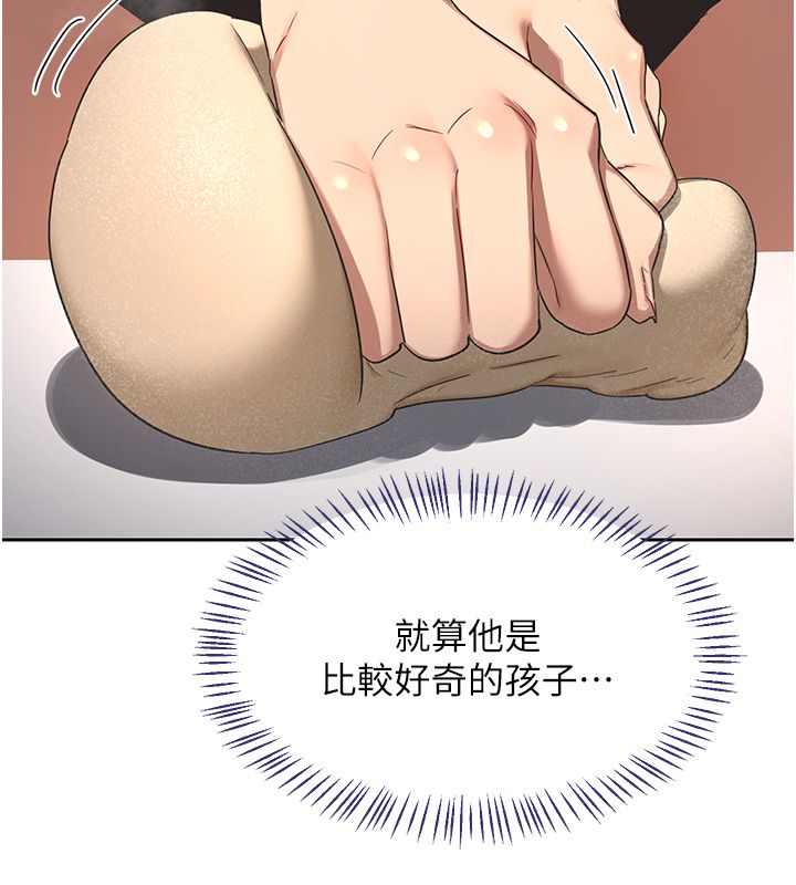 熟女交換計畫第71話-安雅的貼身育兒計畫
