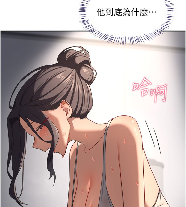 熟女交換計畫第71話-安雅的貼身育兒計畫