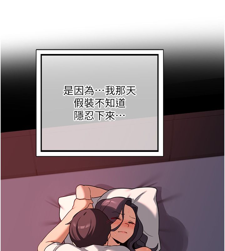 熟女交換計畫第71話-安雅的貼身育兒計畫