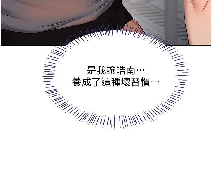 熟女交換計畫第71話-安雅的貼身育兒計畫