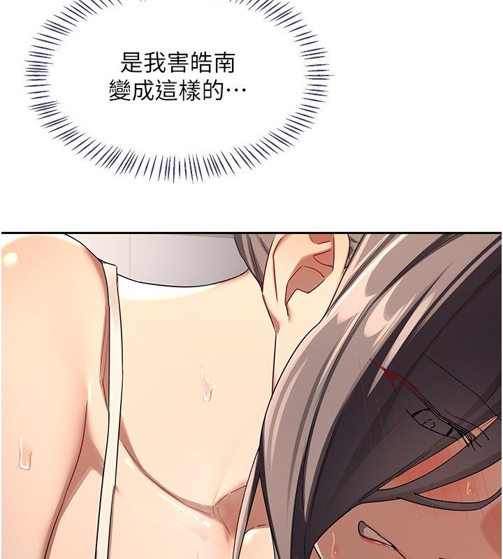 熟女交換計畫第71話-安雅的貼身育兒計畫
