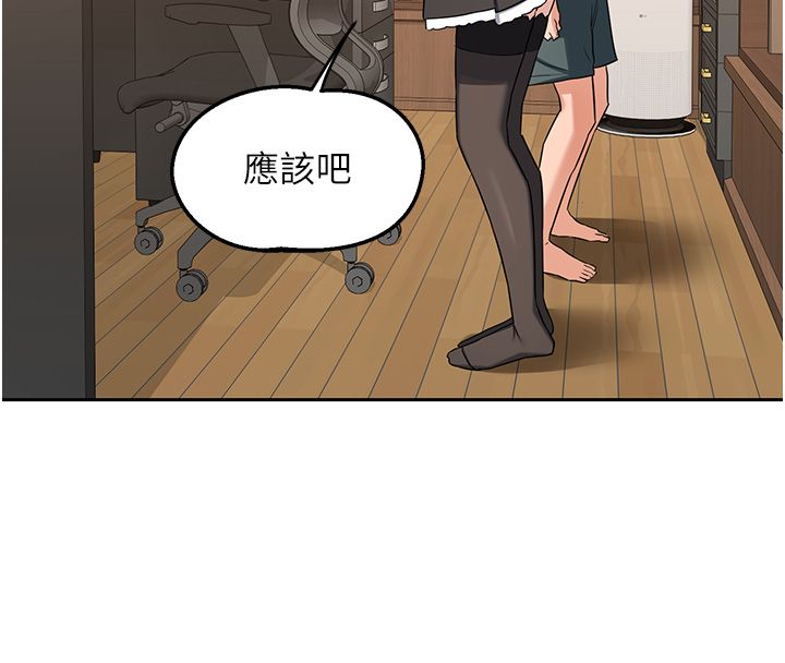 熟女交換計畫第71話-安雅的貼身育兒計畫
