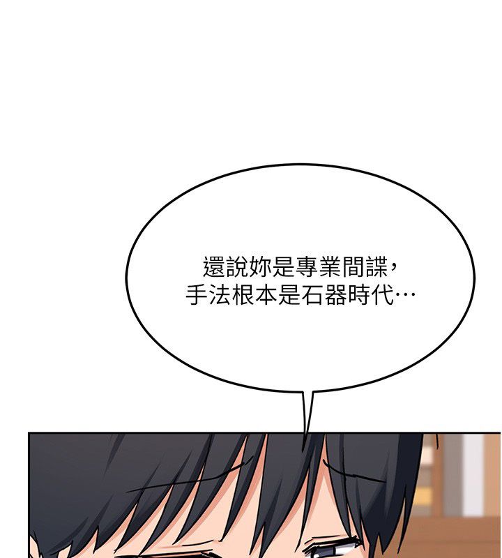 熟女交換計畫第71話-安雅的貼身育兒計畫