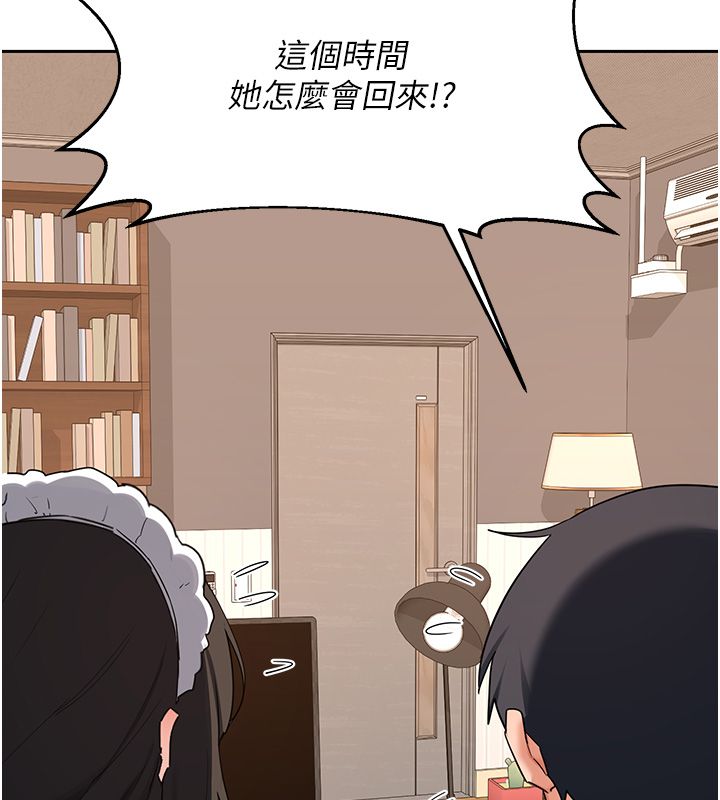 熟女交換計畫第71話-安雅的貼身育兒計畫