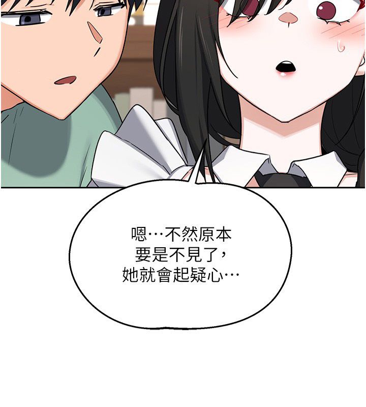 熟女交換計畫第71話-安雅的貼身育兒計畫