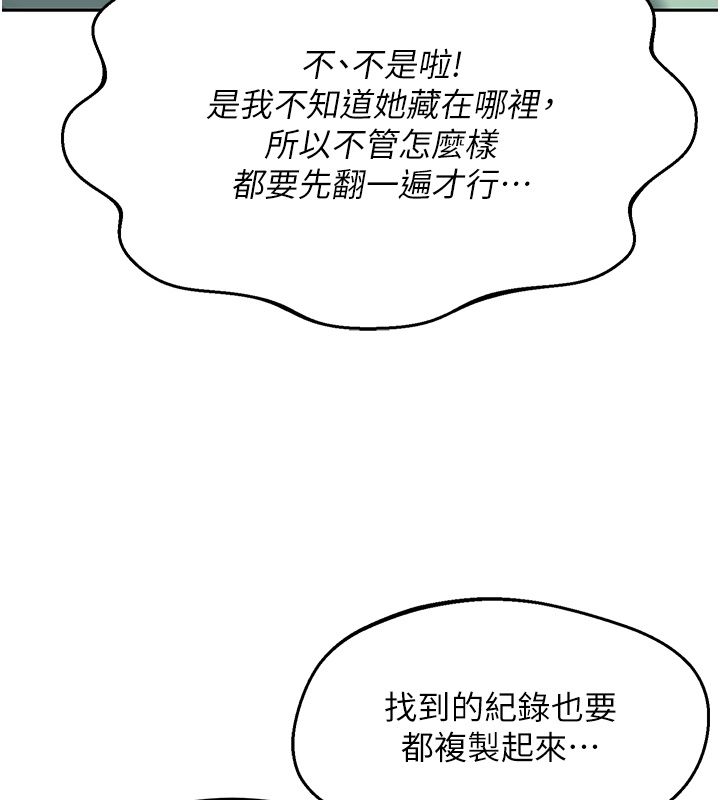 熟女交換計畫第71話-安雅的貼身育兒計畫
