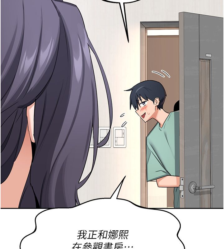 熟女交換計畫第71話-安雅的貼身育兒計畫