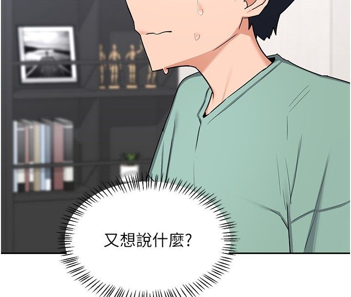熟女交換計畫第71話-安雅的貼身育兒計畫