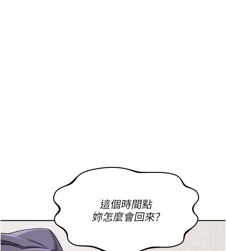 熟女交換計畫第71話-安雅的貼身育兒計畫