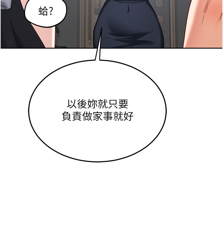 熟女交換計畫第71話-安雅的貼身育兒計畫
