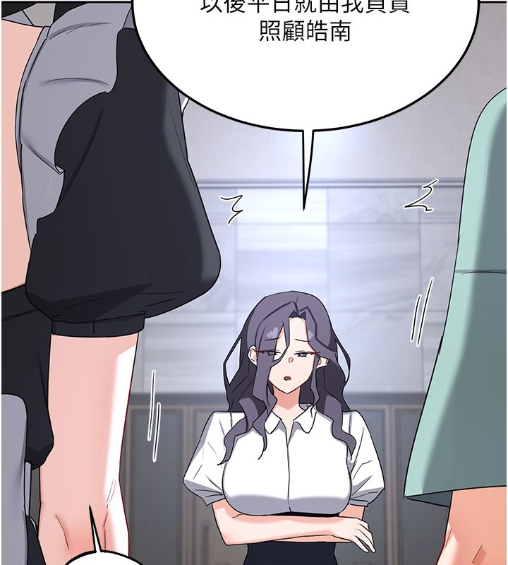 熟女交換計畫第71話-安雅的貼身育兒計畫