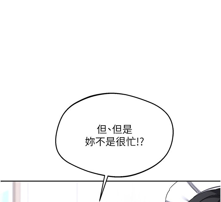 熟女交換計畫第71話-安雅的貼身育兒計畫