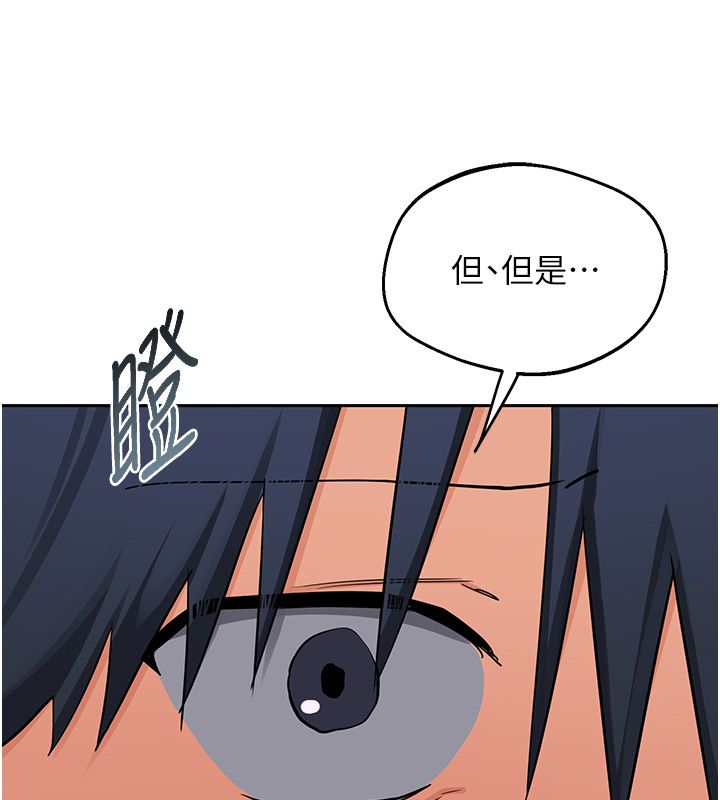熟女交換計畫第71話-安雅的貼身育兒計畫