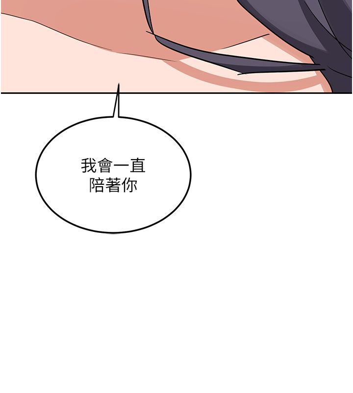 熟女交換計畫第71話-安雅的貼身育兒計畫