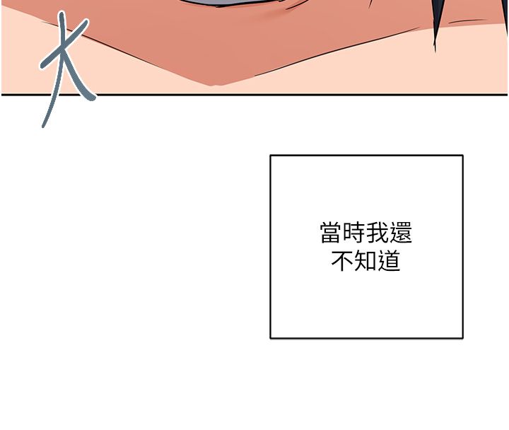 熟女交換計畫第71話-安雅的貼身育兒計畫