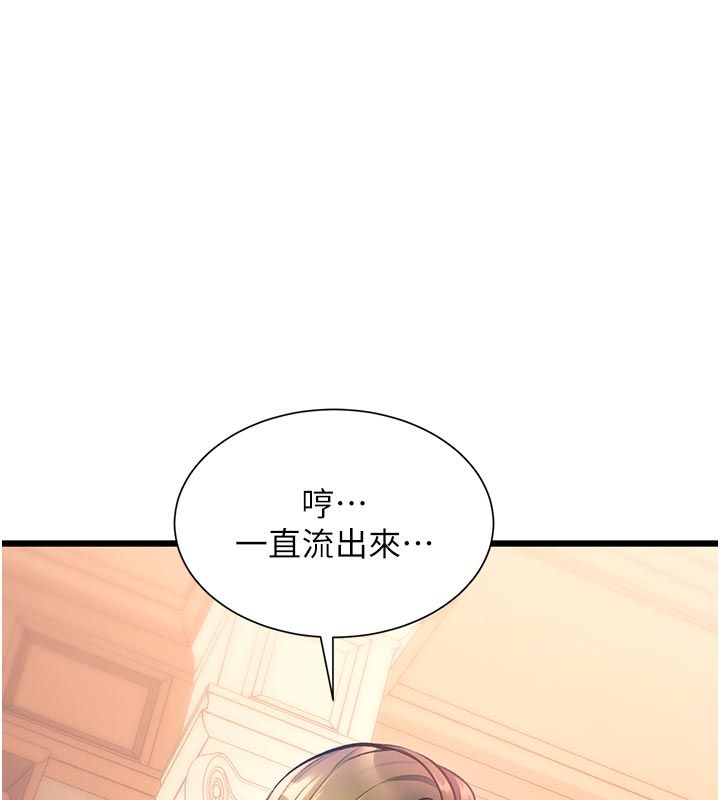 特色新視界第40話-這就是說謊的懲罰