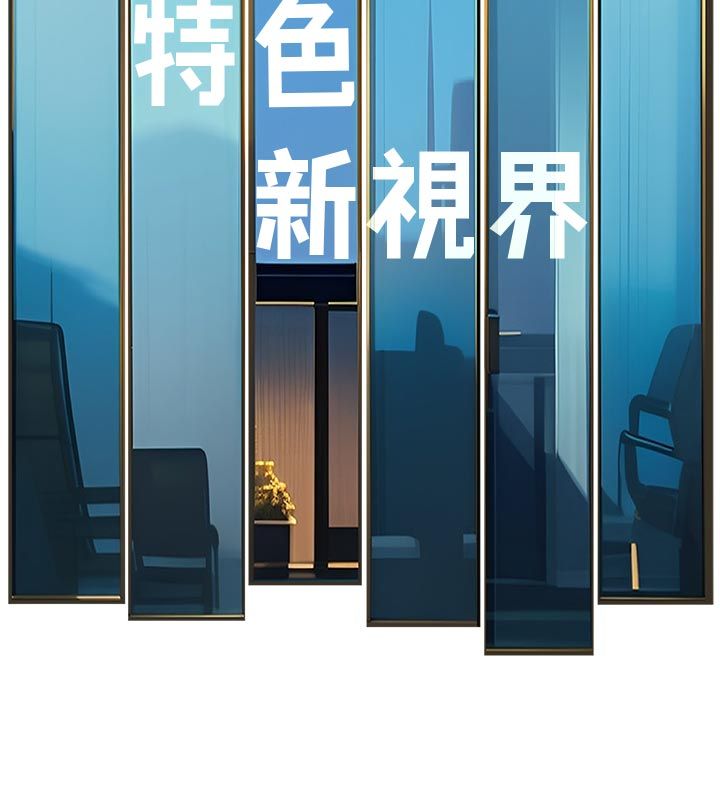 特色新視界第40話-這就是說謊的懲罰