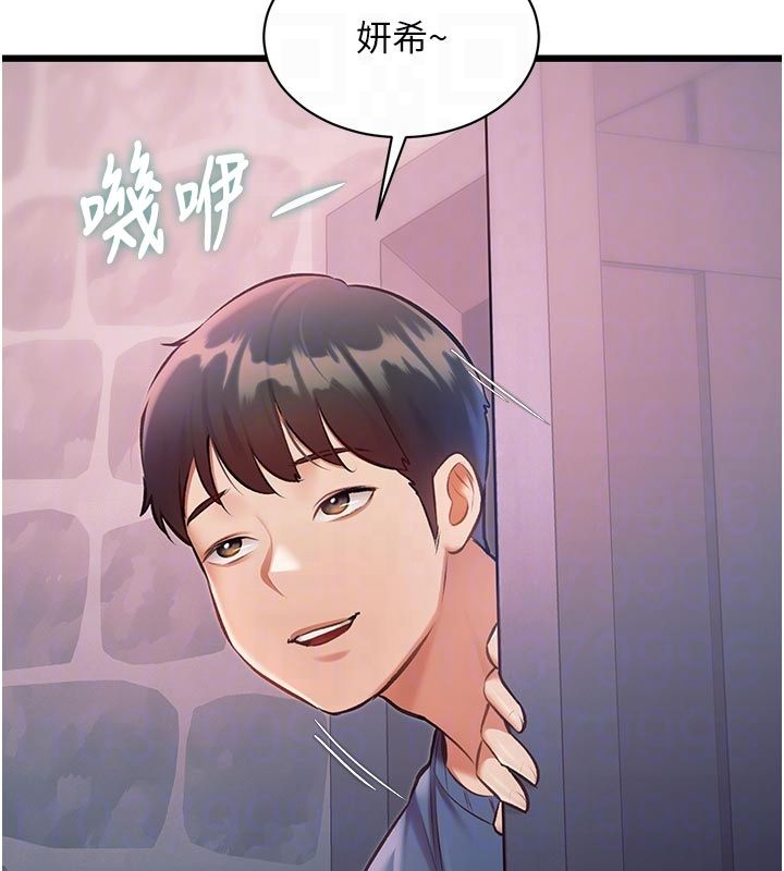 特色新視界第40話-這就是說謊的懲罰