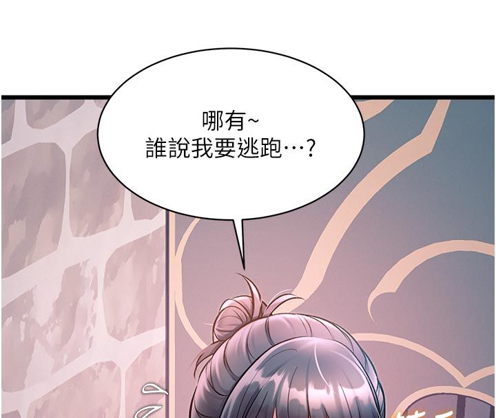 特色新視界第40話-這就是說謊的懲罰