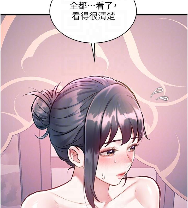 特色新視界第40話-這就是說謊的懲罰