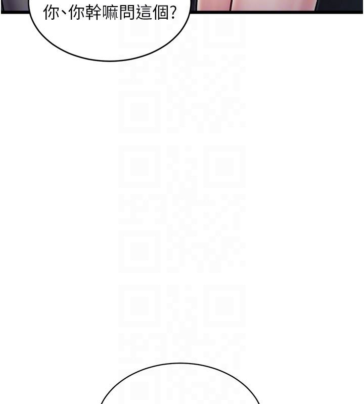 特色新視界第40話-這就是說謊的懲罰
