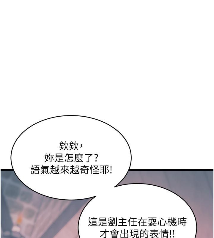 特色新視界第40話-這就是說謊的懲罰