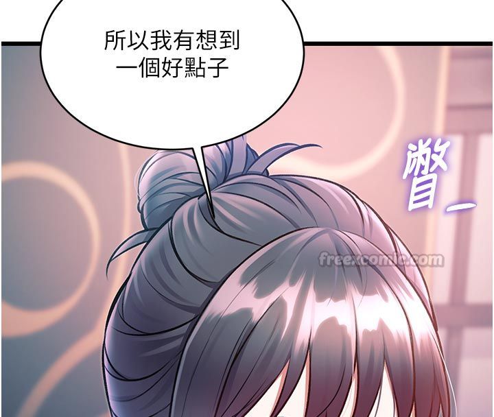 特色新視界第40話-這就是說謊的懲罰