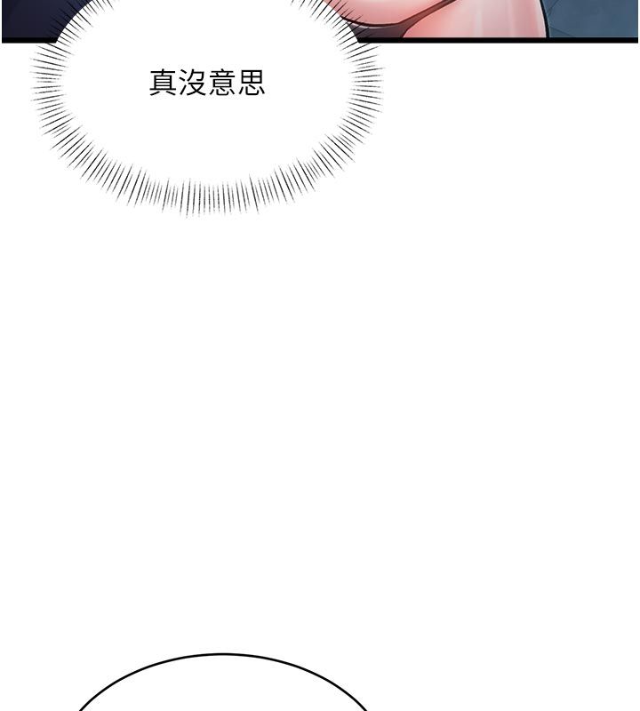 特色新視界第40話-這就是說謊的懲罰